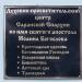 Духовно-просветительский центр во имя святого апостола Иоанна Богослова в городе Саранск