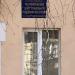 Республиканский центр социальной поддержки населения в городе Салават