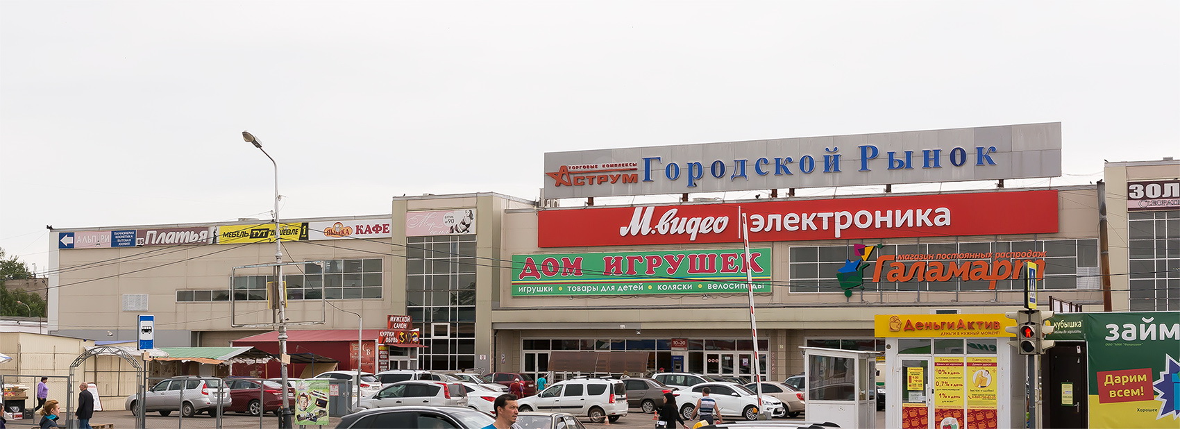 ТСК «Городской рынок» - Салават