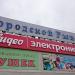 ТСК «Городской рынок» в городе Салават