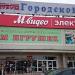 ТСК «Городской рынок» в городе Салават