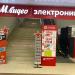 Магазин «М.Видео» в городе Салават