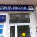Почтовое отделение № 453260 в городе Салават