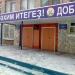 Школа № 15 в городе Салават
