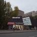 Носовихинское шоссе, 21в в городе Реутов