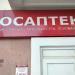 Госаптека в городе Салават