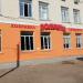 Супермаркет «Полушка» в городе Салават