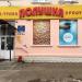 Супермаркет «Полушка» в городе Салават
