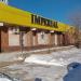 Ресторан Imperial в городе Салават