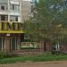 Ресторан Imperial в городе Салават