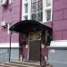 Ресторан 