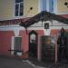 Трактир «Арсенал» в городе Гатчина
