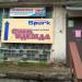 Магазин спецодежды «Спарк» в городе Северодвинск