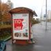 Остановка общественного транспорта «Перервинский бульвар» в городе Москва