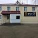 Ветеринарный центр «Фрейя» в городе Северодвинск