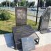 Памятник малолетним узникам фашистских концлагерей в городе Балабаново