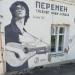 Фрески в городе Боровск