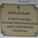 Богадельня в городе Пенза