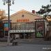 Кинотеатр «Дружба» в городе Хабаровск