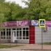 Магазин «Продукты» в городе Салават