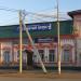 Нотариус Павлышина в городе Бузулук