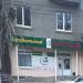 Социальная аптека «Фармацевт» в городе Каменск-Шахтинский
