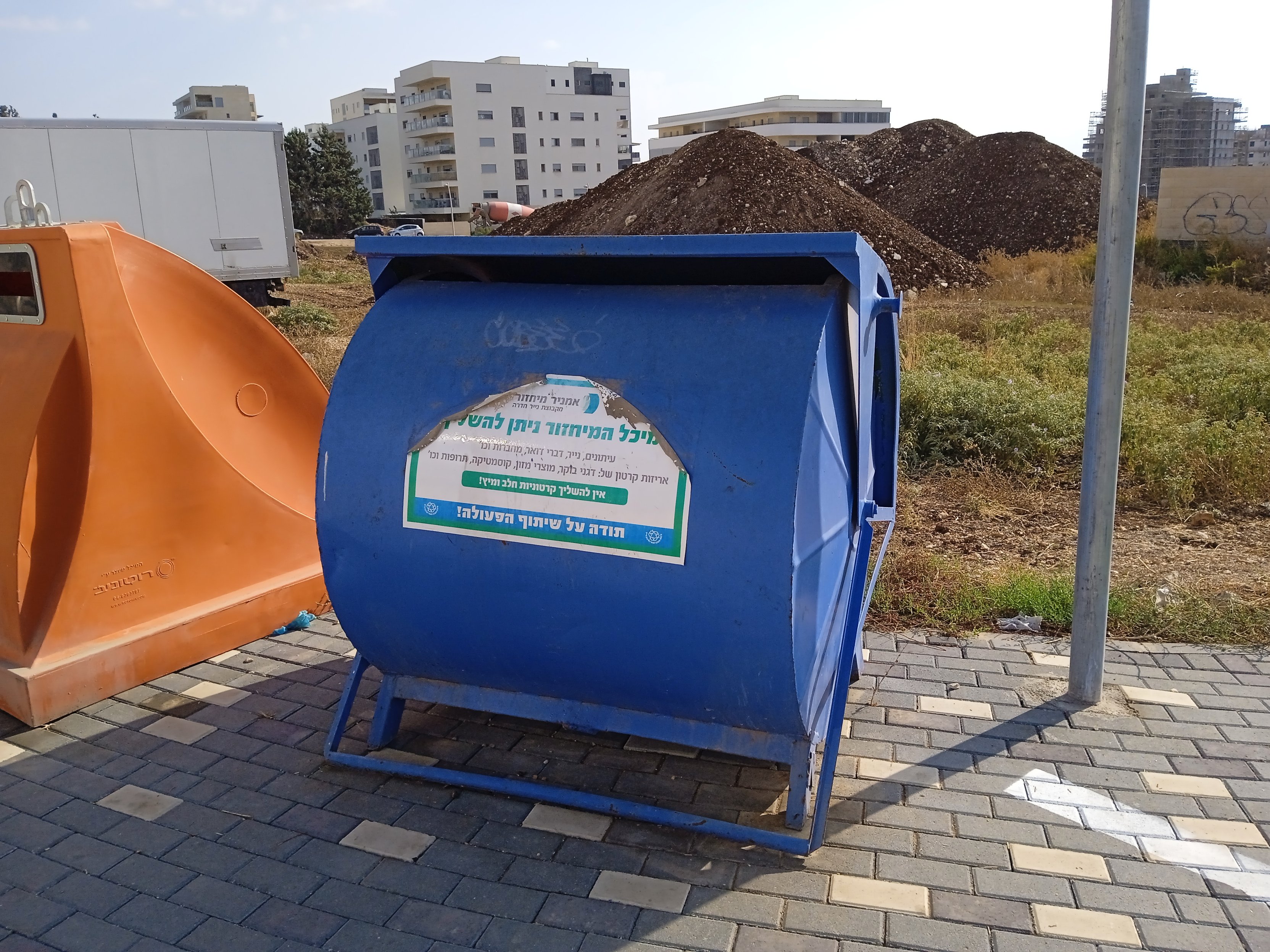 Paper Cardboard Collection Bin Afula