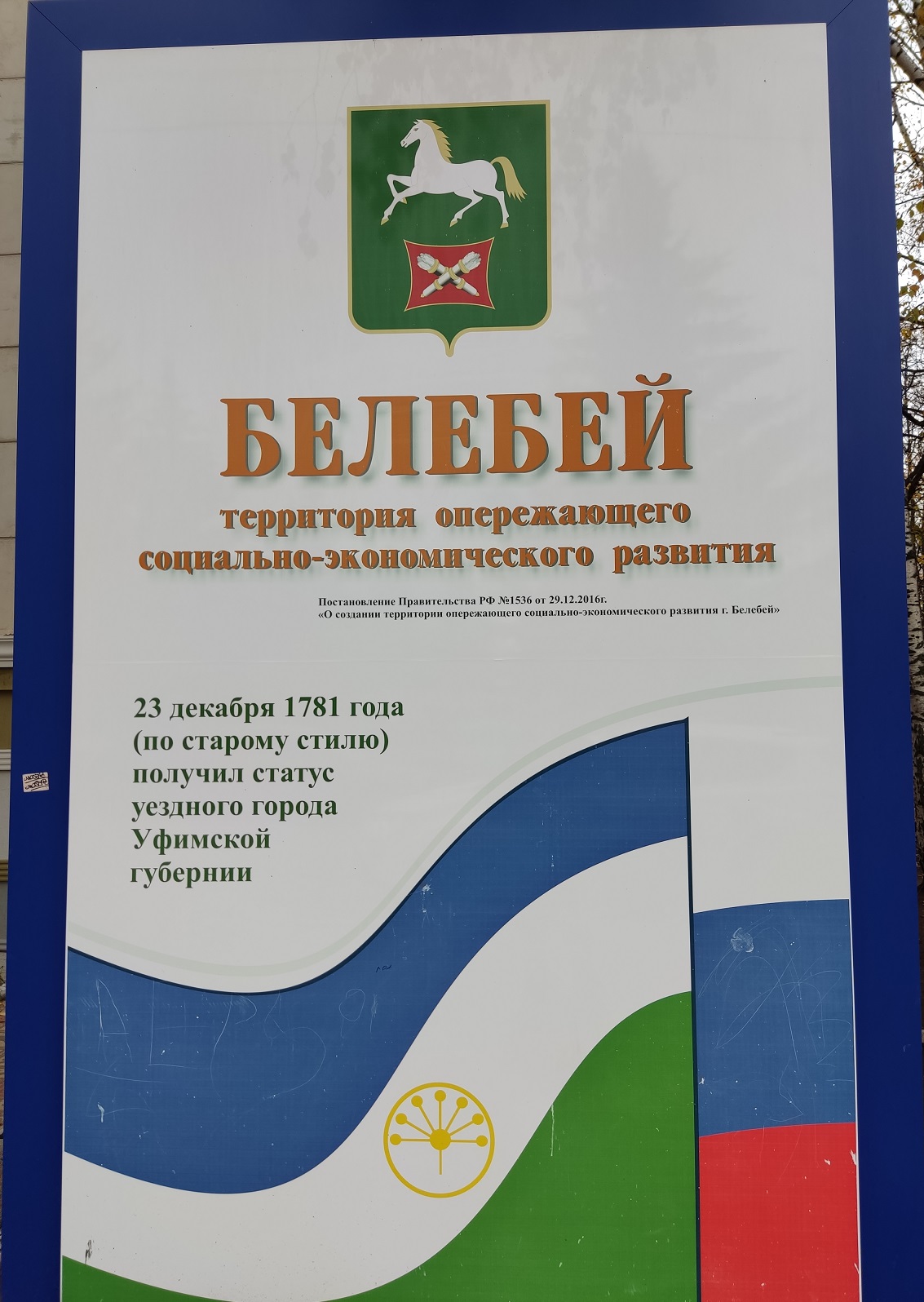 Belebey