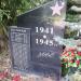 Братская могила в городе Таруса