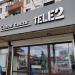 Салон сотовой связи TELE 2 в городе Москва