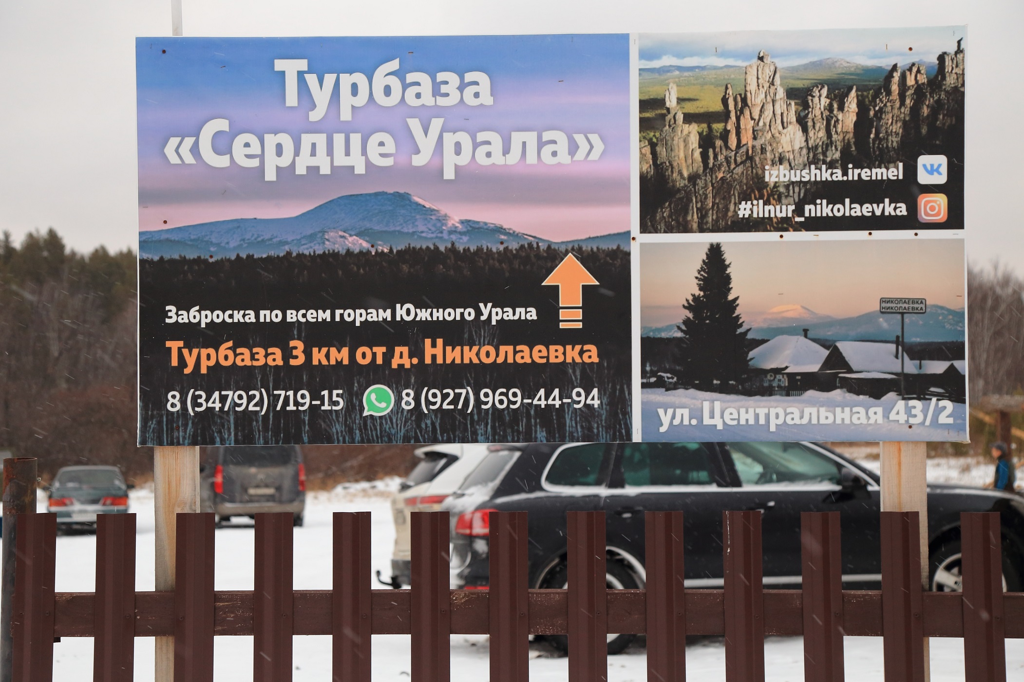 Турбаза