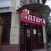 Аптека в городе Сочи