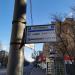 Автобусная остановка «Ярославская улица» в городе Москва