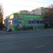 Супермаркет «Корзина» (ru) in Simferopol city