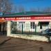 Кафе «Мистер Слойкин» в городе Ессентуки