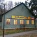 Ашукинская библиотека в городе Ашукино