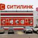 Магазин цифровой и бытовой техники «Ситилинк» в городе Волгодонск