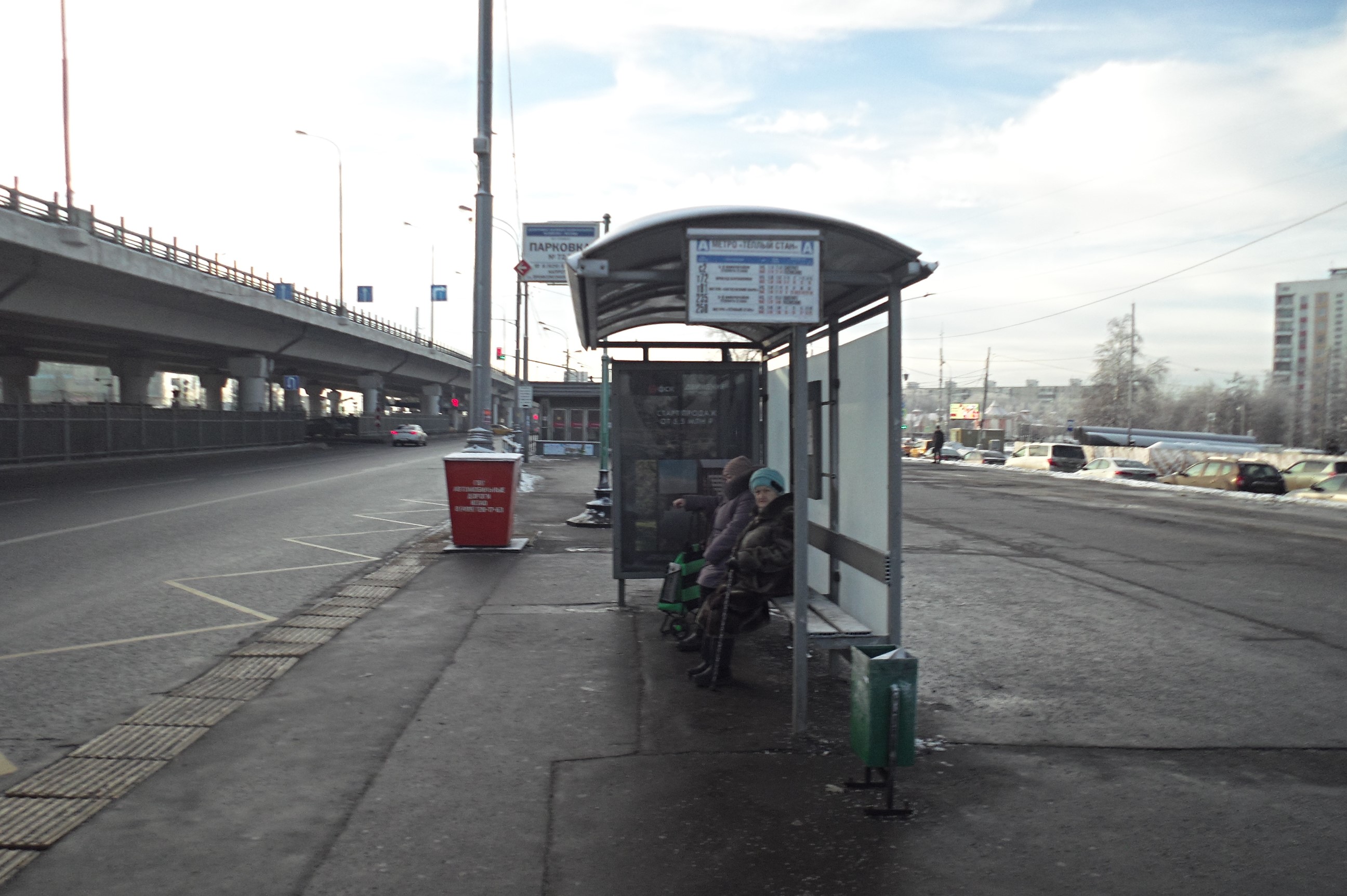 Автобусная остановка «Станция метро „Тёплый Стан“» - Москва