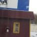 Пост дежурного по переезду в городе Лыткарино