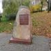 Памятный камень в городе Липецк