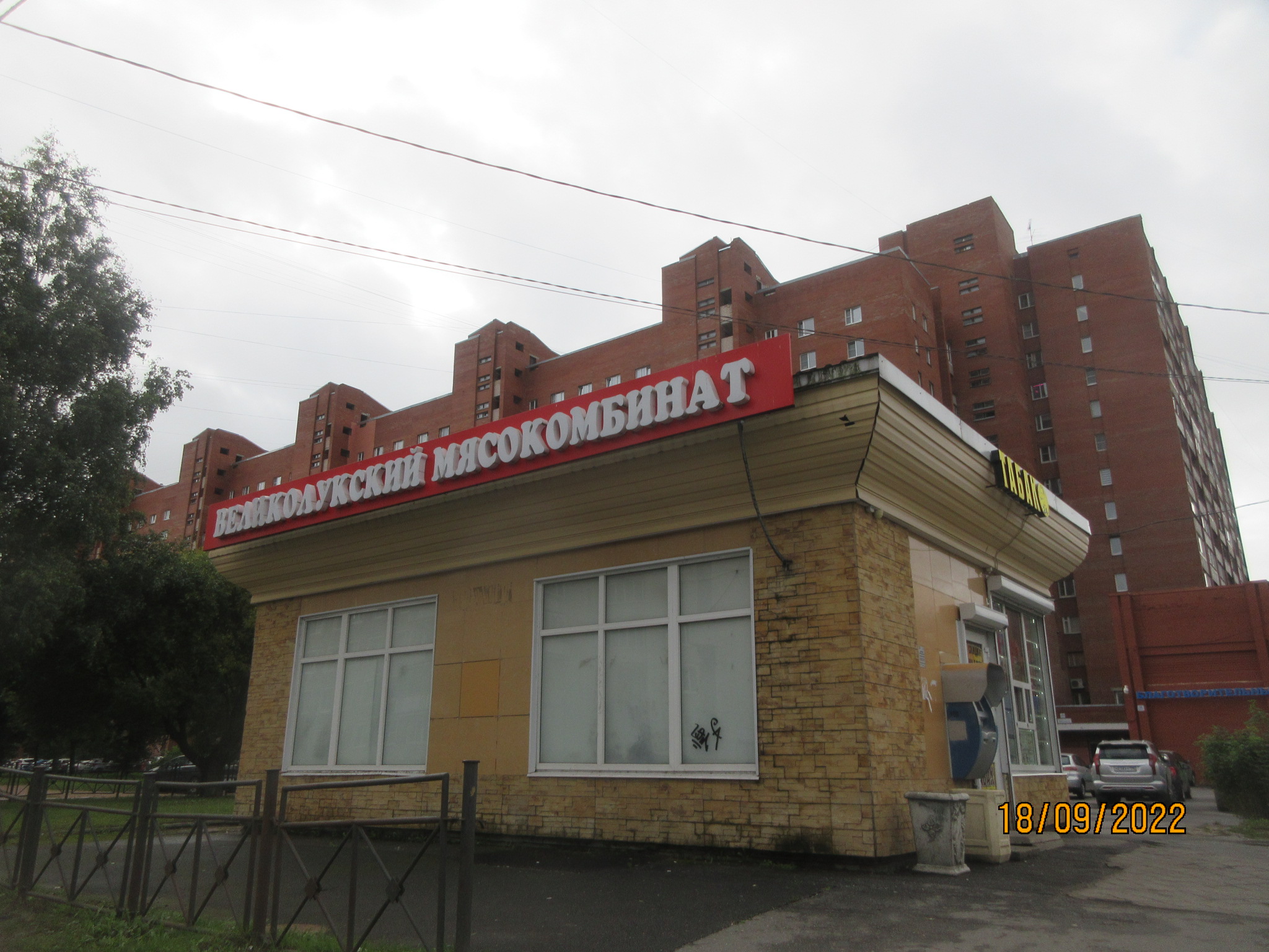 Магазин «Великолукский мясокомбинат» - Санкт-Петербург