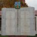 Памятный знак «Почётным гражданам г. Тамбова» в городе Тамбов