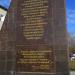 Памятник А. П. Маресьеву в городе Бологое