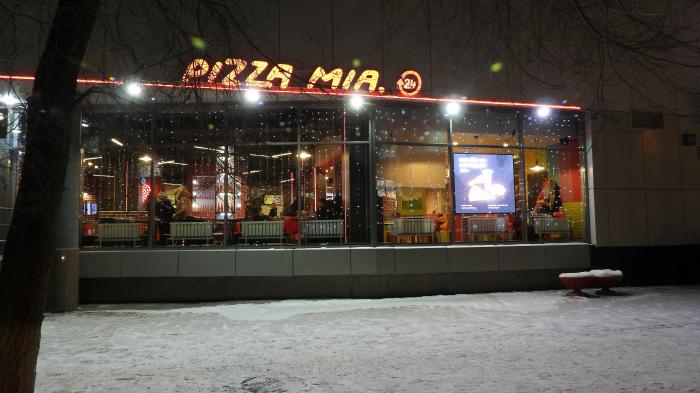 Pizza mia ул герцена 63 тюмень фото