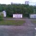 Арт-пространство «Мастерская сказок» в городе Владимир