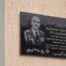 Мемориальная доска А.Р. Марданову в городе Дербент