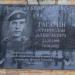 Мемориальная доска С.А. Гагарину в городе Глазов