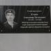 Мемориальная доска А.Е. Егорову в городе Кириши