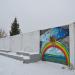 Стена в городе Таруса