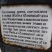 Могила В. Д. Охотникова в городе Старый Крым